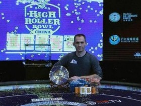 【GG扑克】Justin Bonomo赢得超高额豪客碗中国站冠军