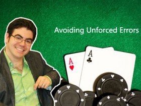 【GG扑克】Ed Miller谈扑克：避免非受迫性失误