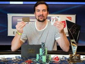 【GG扑克】EPT蒙特卡洛站：Nicolas Dumont夺冠主赛事，真正的老司机不开玩笑！