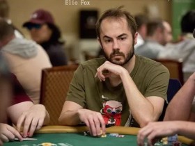 【GG扑克】Elio Fox第一次打入决赛桌 冠军将获得奖金$321,948！