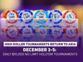 【GG扑克】12月3日至5日ARIA将举办三场1万美元的豪客赛