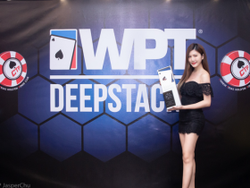 【GG扑克】WPT深筹赛台湾站热身赛冠军出炉 主赛十二月启动！