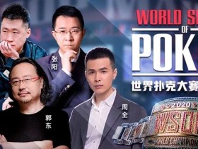 【GG扑克】WSOP主赛事29日开打！郭东在播客吧分享经验，引导国人迈向世界冠军！