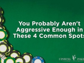 【GG扑克】​你可能在这四种常见场合打得不够凶