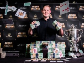 【GG扑克】​英国牌手Toby Lewis夺得澳洲百万赛主赛事冠军