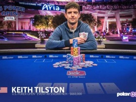 【GG扑克】Keith Tilston取得美国扑克公开赛主赛事冠军