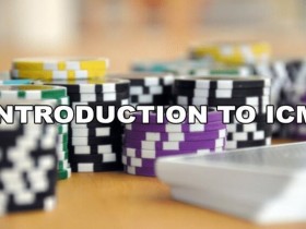 【GG扑克】​ICM介绍：什么是独立筹码模型？