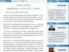 【GG扑克】中国法律网、中国法制网共同宣发！今日头条首页推荐，盛京杯华丽回归！