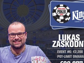 【GG扑克】2017 WSOPE：Lukas Zaskodny赢得第6项赛事€2,200底池限注奥马哈赛事的冠军