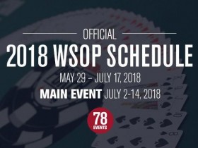 【GG扑克】2018 WSOP扑克系列赛完整日程表正式出炉