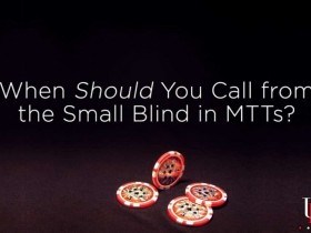 【GG扑克】处于MTT小盲位时该什么时候冷跟？（一）
