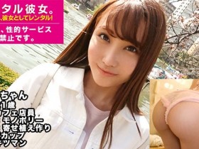 【GG扑克】300MIUM-427 ：美女咖啡店员咲野乃花出租自己赚外快！