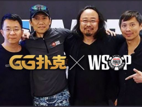 【GG扑克】WSOP冬巡赛主赛,张阳获得晋级资格,11日冠军赛火热倒数!
