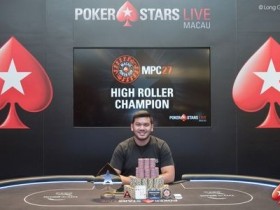 【GG扑克】Chris Soyza取得MPC豪客赛冠军
