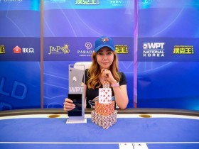 【GG扑克】Jessica Bian Hong Yang取得WPT韩国站主赛事冠军
