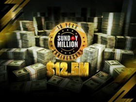 【GG扑克】扑克之星宣布周日百万赛事十五周年，保证金为1,250万美元