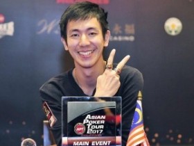 【GG扑克】马来西亚牌手Aik Chuan连续第二次取得APT主赛事冠军