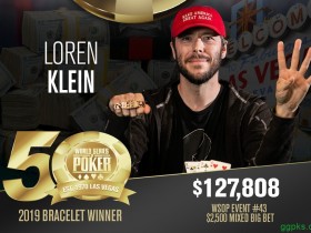 【GG扑克】发挥最稳定的牌手，Loren Klein创连续四年荣获WSOP金手链之举
