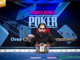 【GG扑克】Alexandros Kolonias斩获WSOPE主赛冠军，揽获奖金€1,133,678