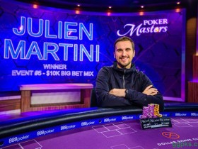 【GG扑克】Julien Martini赢得2019扑克大师赛第5项赛事$10,000 Big Bet Mix胜利