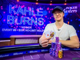 【GG扑克】扑克大师赛：Kahle Burns斩获$25,000 NLH胜利，Sam Soverel领跑玩家排行榜