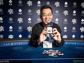 【GG扑克】Steven Zhou斩获2019 WSOPC悉尼站主赛冠军，奖金$178,305