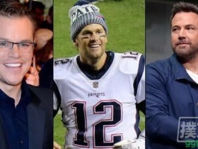 【GG扑克】Ben Affleck，Tom Brady和Matt Damon将出席全明星阵容$10