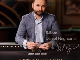 【GG扑克】我刚开始打牌时所犯的六个关键性错误