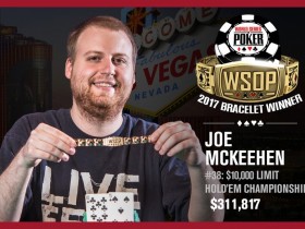 【GG扑克】Joe McKeehen取得2017 WSOP $10,000有限德州锦标赛冠军