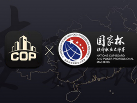 【GG扑克】大师分系列赛-COP国际扑克高记分牌锦标赛介绍