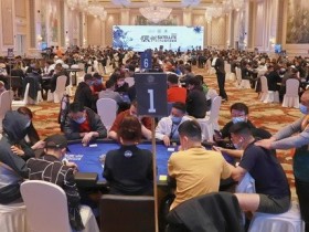 【GG扑克】2021CPG福州站｜主赛1187人次参赛，349人晋级第二轮！