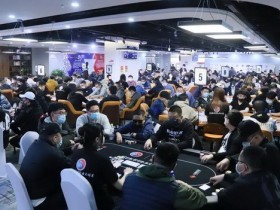 【GG扑克】国家杯济南站｜主赛总参赛人数991人，307位选手成功进入第二轮！