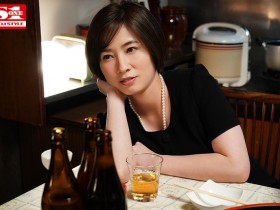 【GG扑克】ssis-076：H杯美人妻“奥田咲”巧遇前男友 醉酒后惨遭硬上高潮连连。