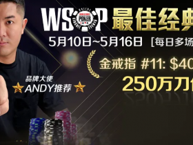 【蜗牛扑克】WSOP BIG25破6万人刷新历史纪录,超高EV值巨像赛保底250W刀火热开打!