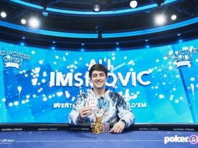 【GG扑克】Ali Imsirovic赢得今年的第六个豪客赛冠军