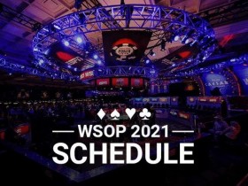 【GG扑克】2021年WSOP赛程表发布共88项金手链赛事