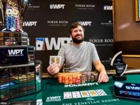 【GG扑克】WPT威尼斯人创造历史 Chad Eveslage赢下冠军