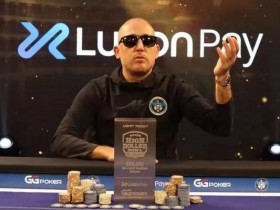 【GG扑克】Selahaddin Bedir赢下超级碗豪客赛第四项赛事冠军