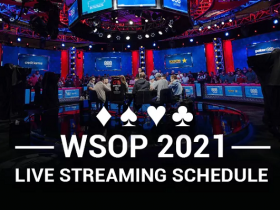【GG扑克】2021年WSOP的直播时间表新鲜出炉