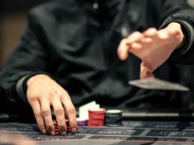 【EV扑克】策略：这三种起手牌，建议你直接放弃……