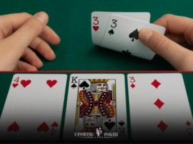 【EV扑克】策略：这特定的八种情况，该如何游戏暗三条？