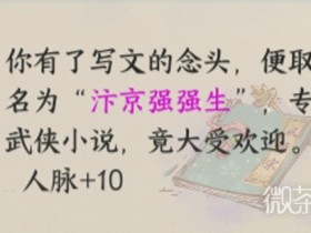 【GG扑克】《逆水寒手游》混江湖话册本获取方法详解攻略【EV扑克】