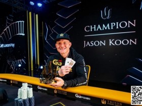 【EV扑克】简讯 | Jason Koon赢得第八个Triton冠军头衔
