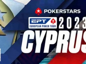 【EV扑克】攻略 | 2023年EPT塞浦路斯 – 赛程、亮点、赛场及更多信息