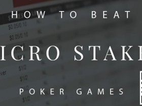 【EV扑克】玩法：简单易上手的三招助你在常规桌盈利翻三倍