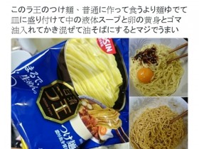 【GG扑克】日本最新瘋傳泡麵吃法　只要加一點這個就能讓美味提升檔次！