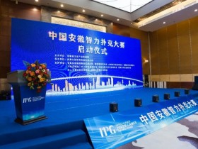 【EV扑克】官方通告IPG中国安徽智力扑克大赛正式启动 第一站比赛赛期公布