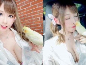【GG扑克】萌寵系女友「Lenna 芷玄」公開場合爆乳玩鳥鳥真的好吸睛！