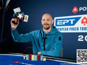 【EV扑克】2024 EPT巴黎站：Stephen Chidwick获€25,000 NLH I冠军 张宏儒晋级FPS主赛事Day3