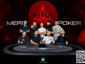 【EV扑克】Merit Poker卡门系列赛 | 波兰选手Jakub Michalak获豪客赛冠军，孙云升MPC晋级DAY2